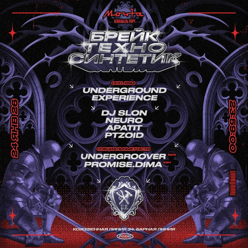  Underground Experience