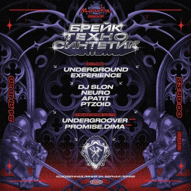  Underground Experience