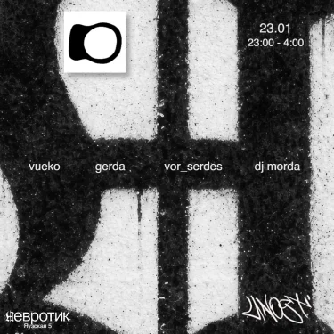 невротик x UNOST’