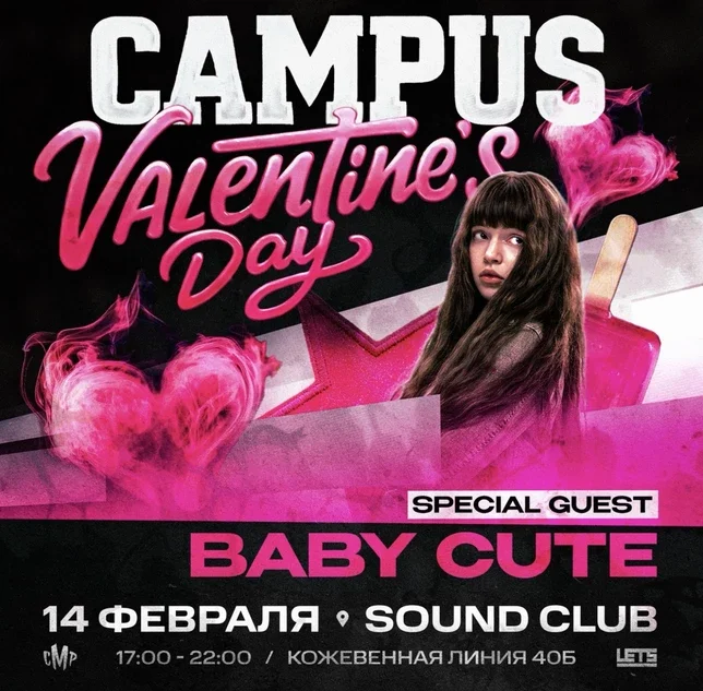 CAMPUS Valentine’s Day