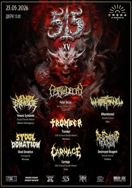 515 FEST XV