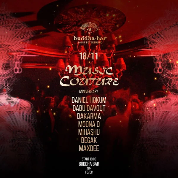 MUSIC COUTURE ANNIVERSARY