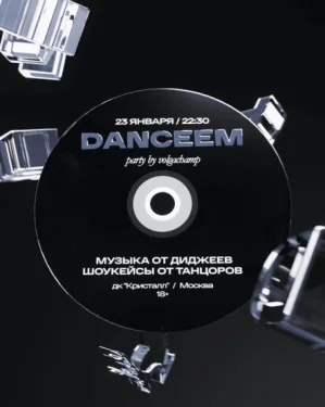 DANCEEM 