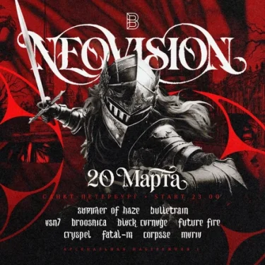 NEOVISION 