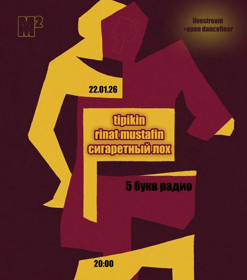 5 букв радио