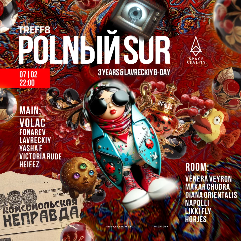 07|02 POLNЫЙ SUR 3Y & Lavreckiy B-Day