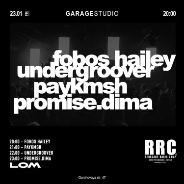 LOM на RRC
