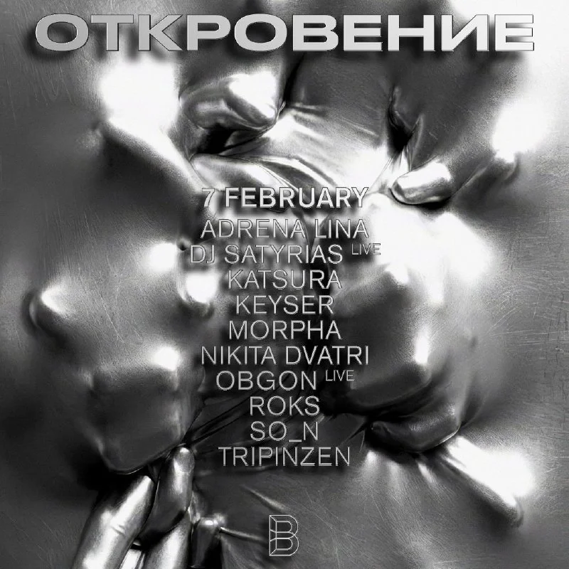 Откровение