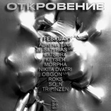 Откровение