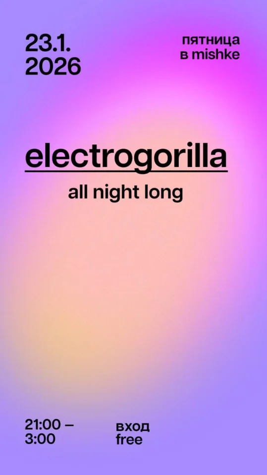 ElectroGorilla