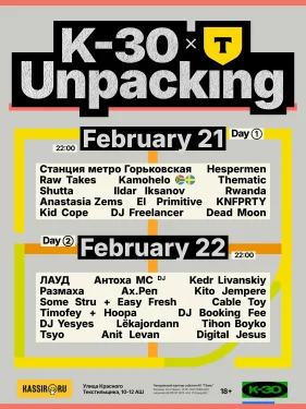 Unpacking