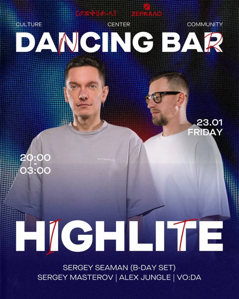 DANCING BAR