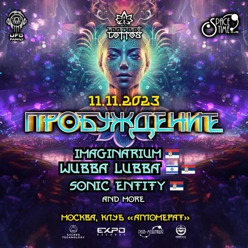 Rising Lottos. Пробуждение