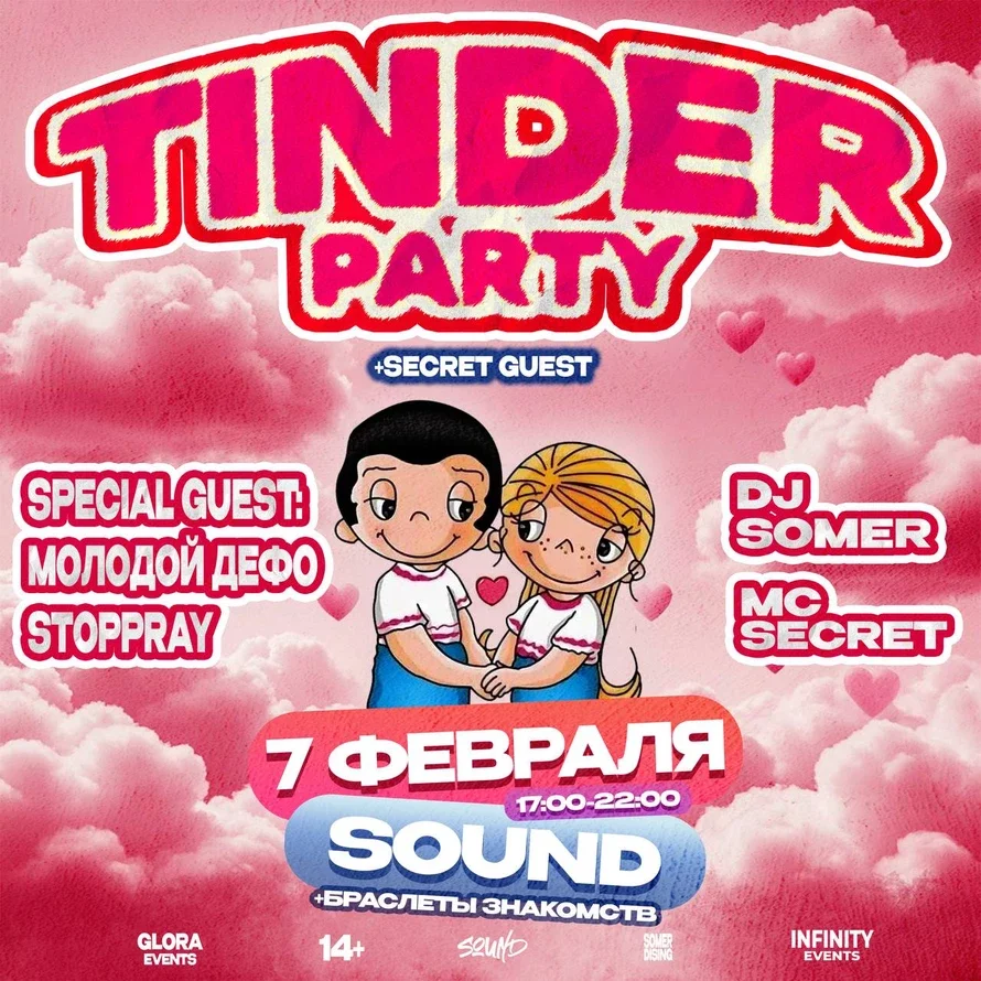 TINDER PARTY