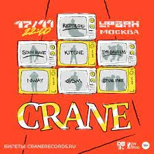 CRANE: ТЕЛИК