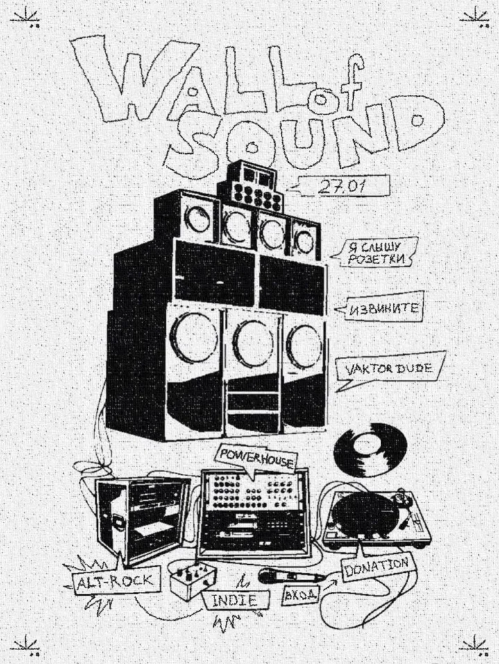 Wall Of Sound 