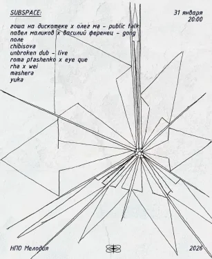 subspace 