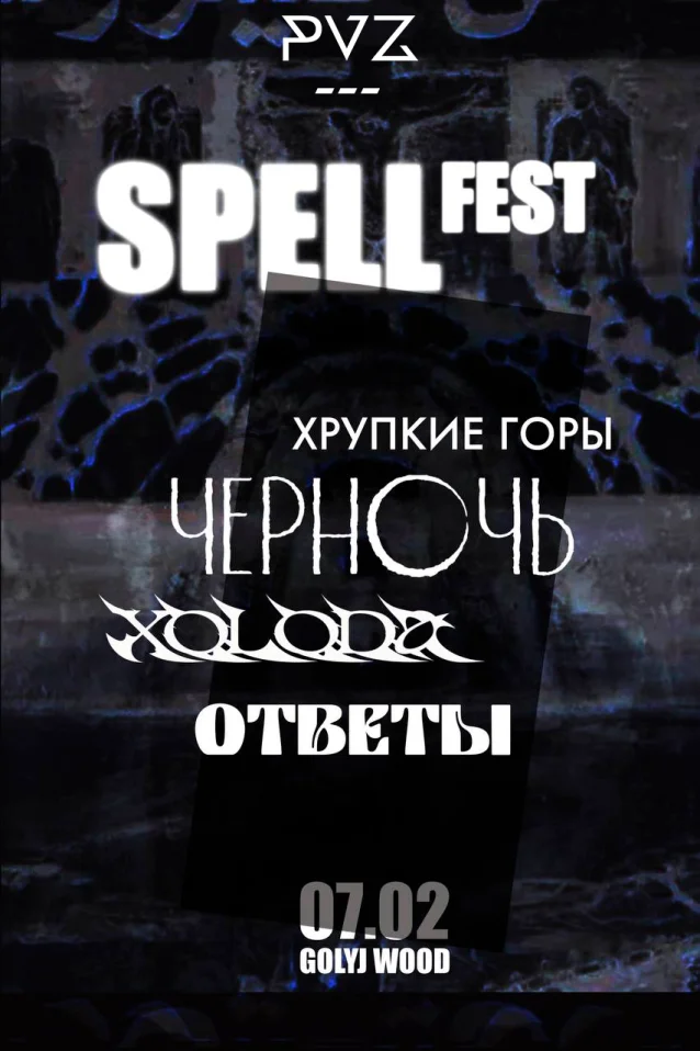 SPELL FEST
