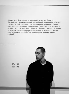 Roman von freimann