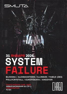 SYSTEM FAILURE 