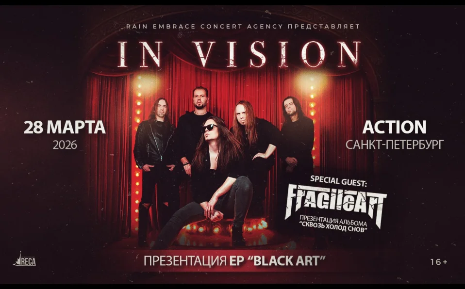 In Vision