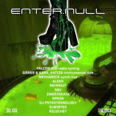 ENTER.NULL