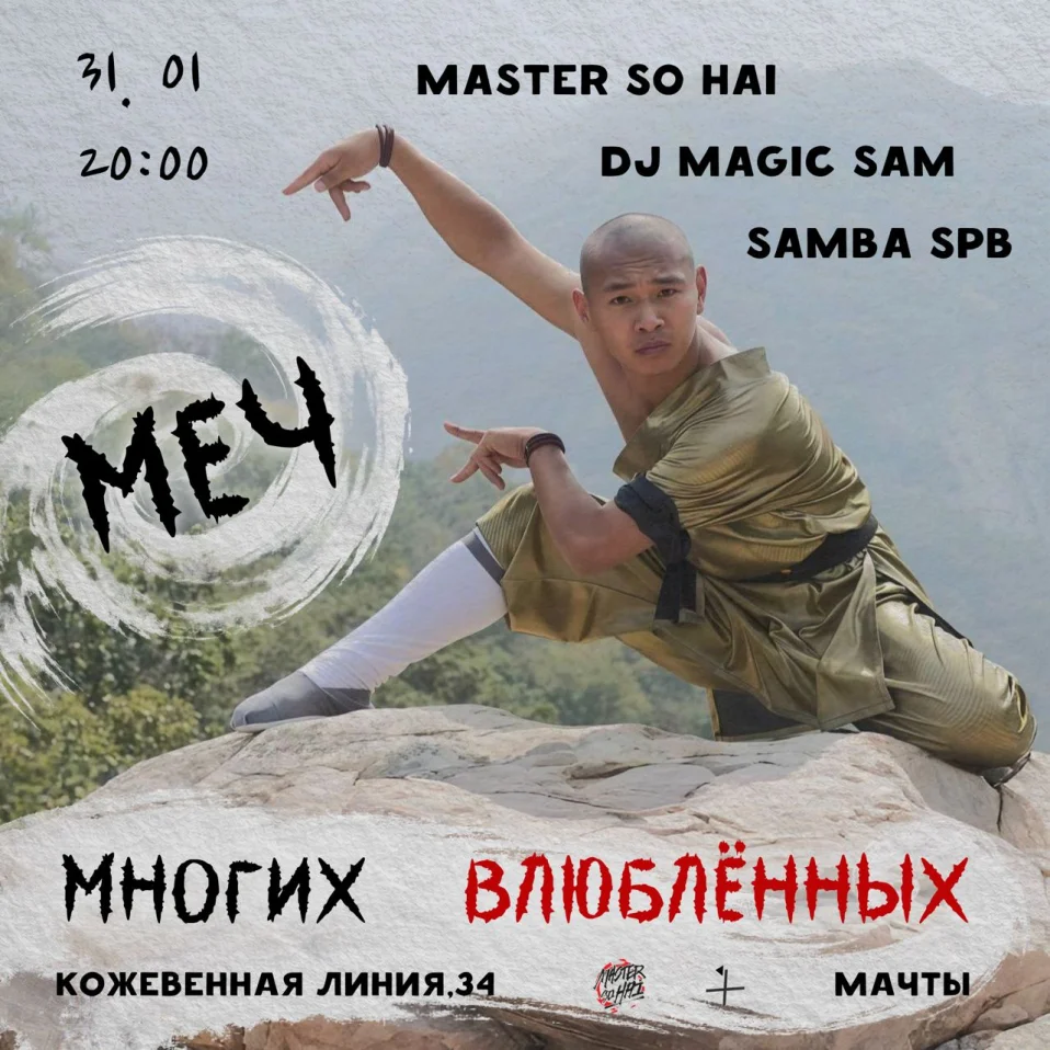 Master So Hai