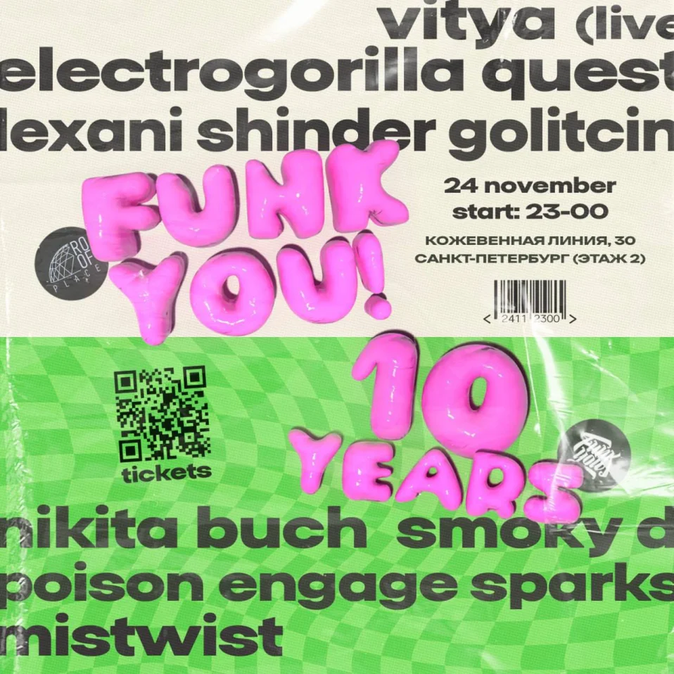 FUNK YOU! 10 YEARS