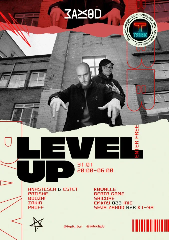  Level UP