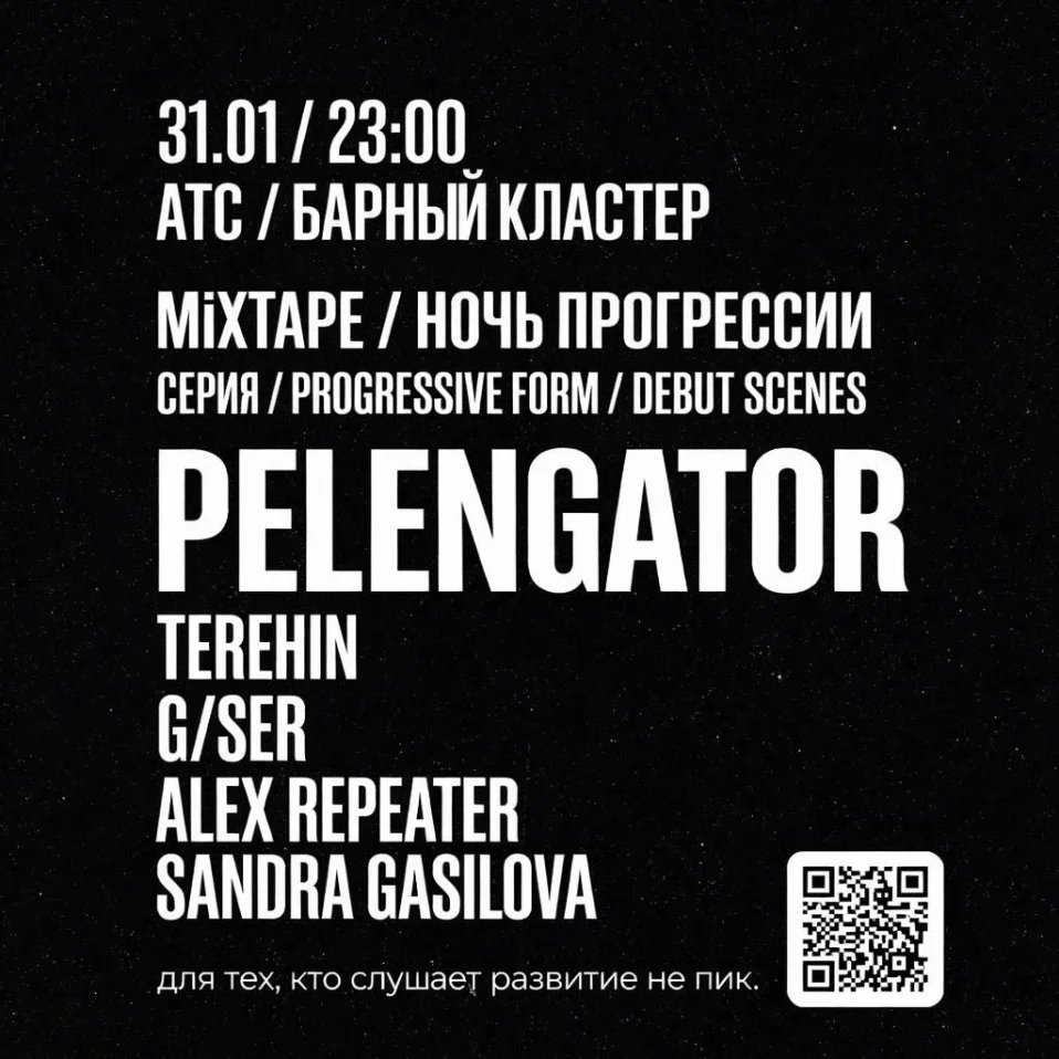 MiXTAPE