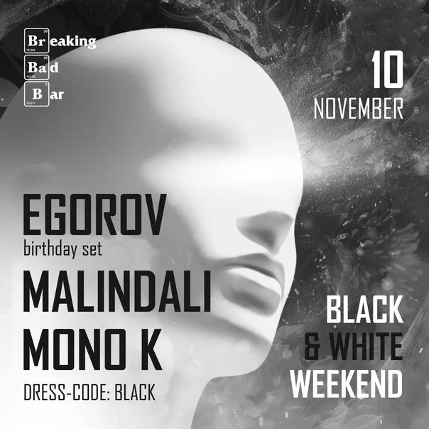 Black & White Weekend