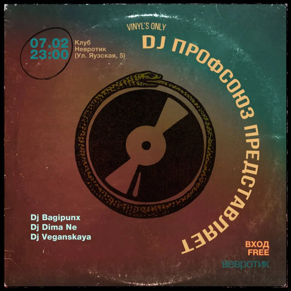 VINYL ONLY 
