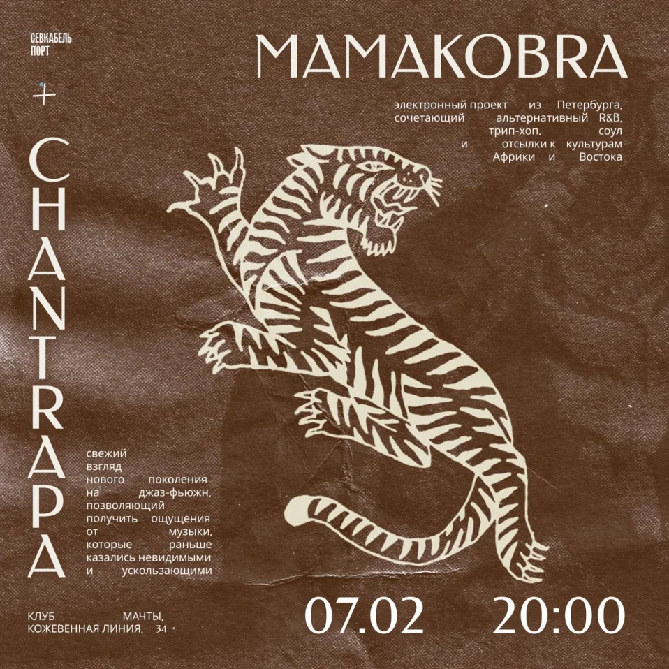 mamakobra x chantrapa