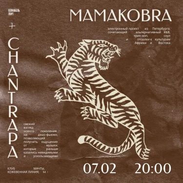 mamakobra x chantrapa
