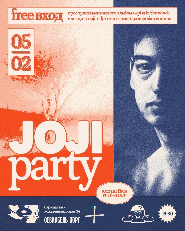 JOJI PARTY 
