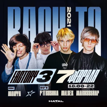 Hayal Party x Back to 2k21