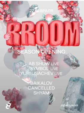 RROOM Season Opening