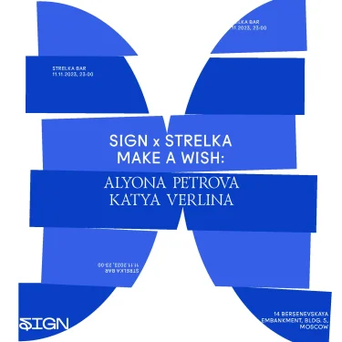 Make A Wish