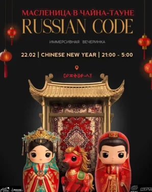 RUSSIAN CODE