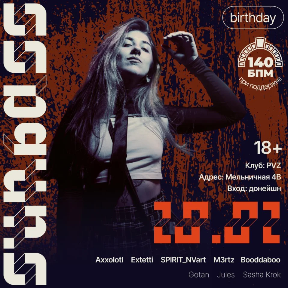 Sunbass Birthday