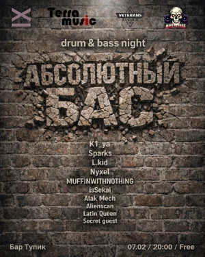 Абсолютный Бас