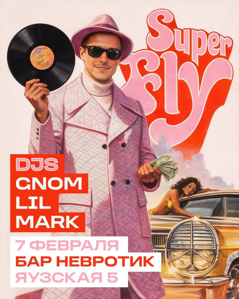 SUPER FLY 