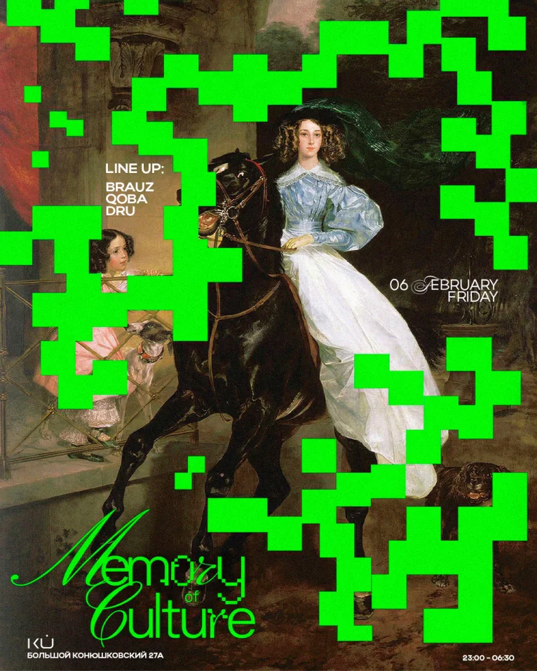MEMORY OF CULTURE