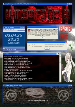 ШИЗОРЕЙВ 2.
