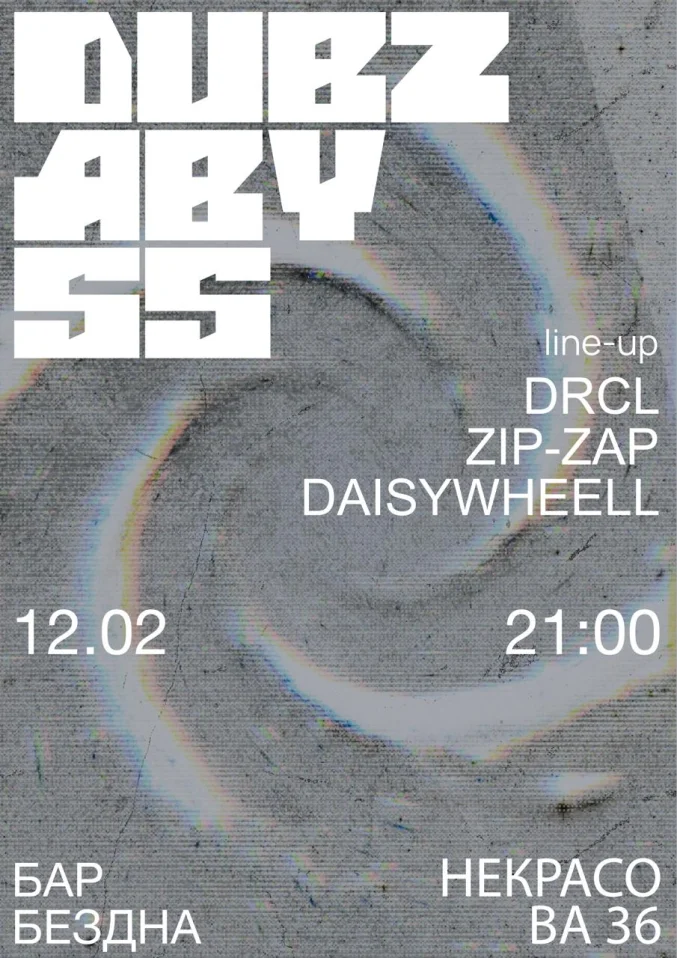 DUBZ ABYSS