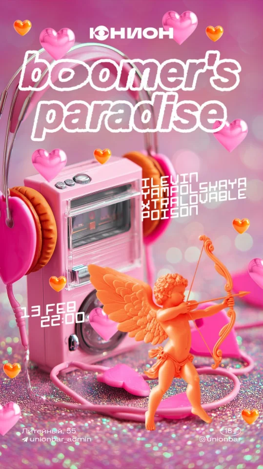 Boomer's Paradise