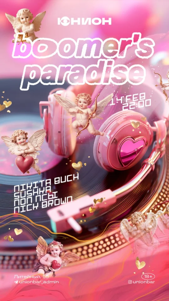 Boomer's Paradise