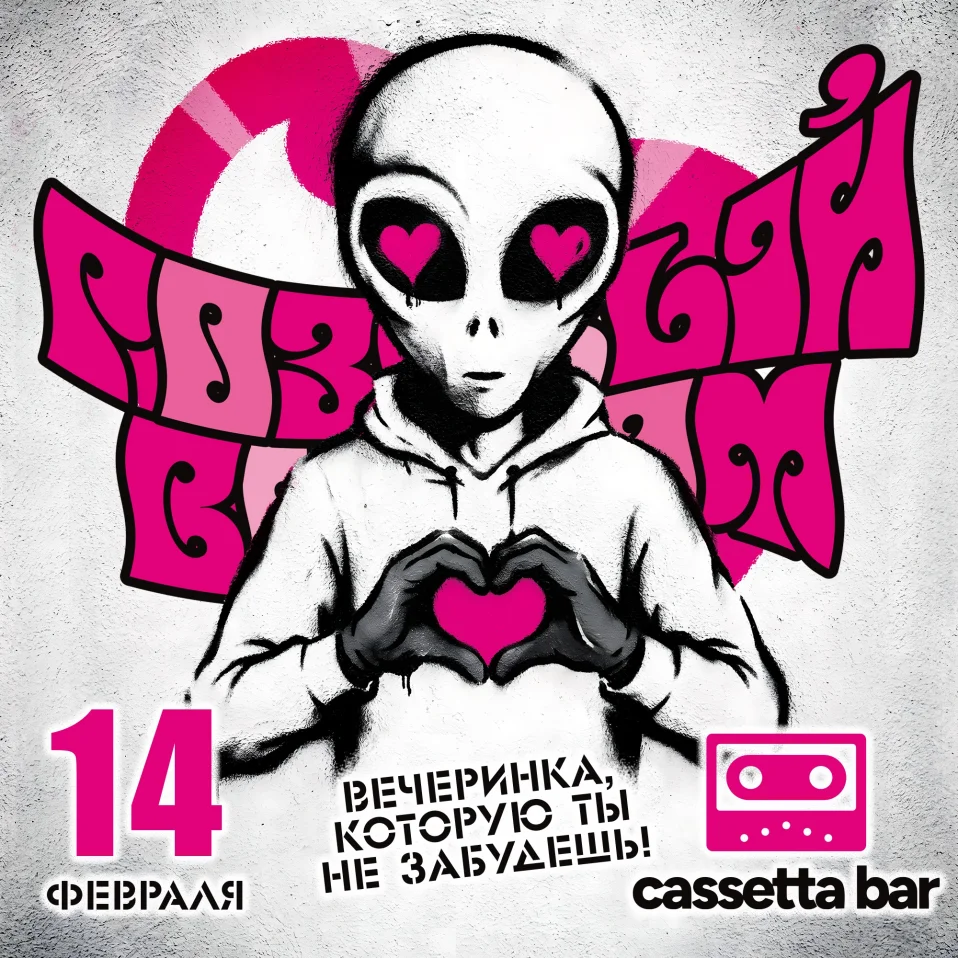 Розовый Вигвам