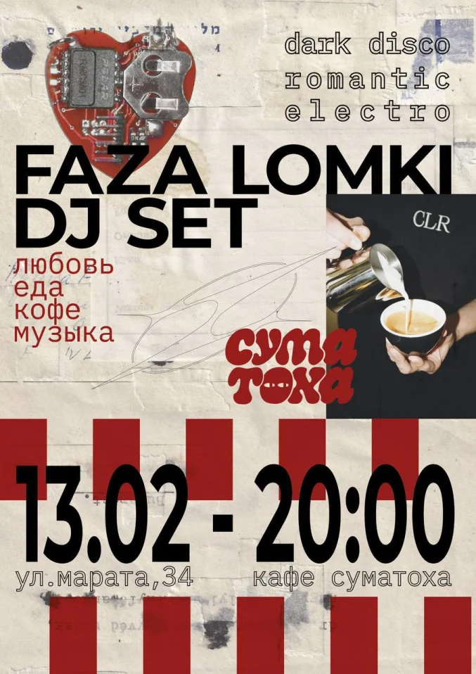 Faza LOMKI