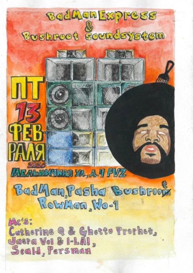 BadMan Express & Bushroot Soundsystem